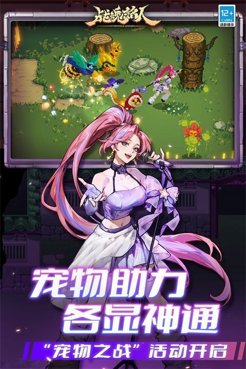 战魂铭人官方正版手机赚钱软件截图2