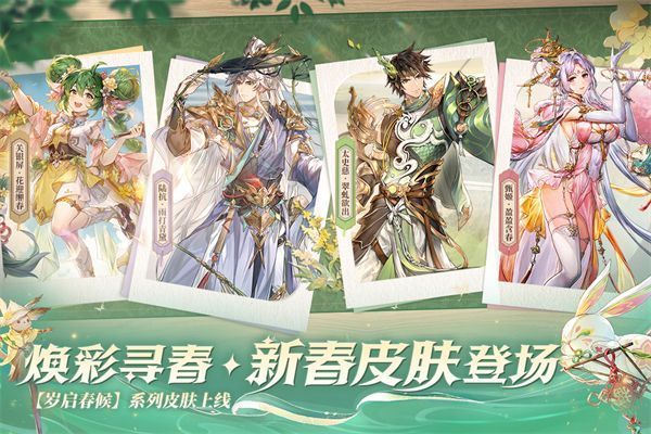 三国志幻想大陆应用宝版手机赚钱软件截图5