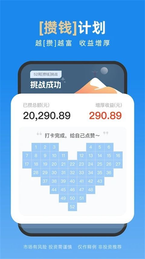 且慢app手机赚钱软件截图4