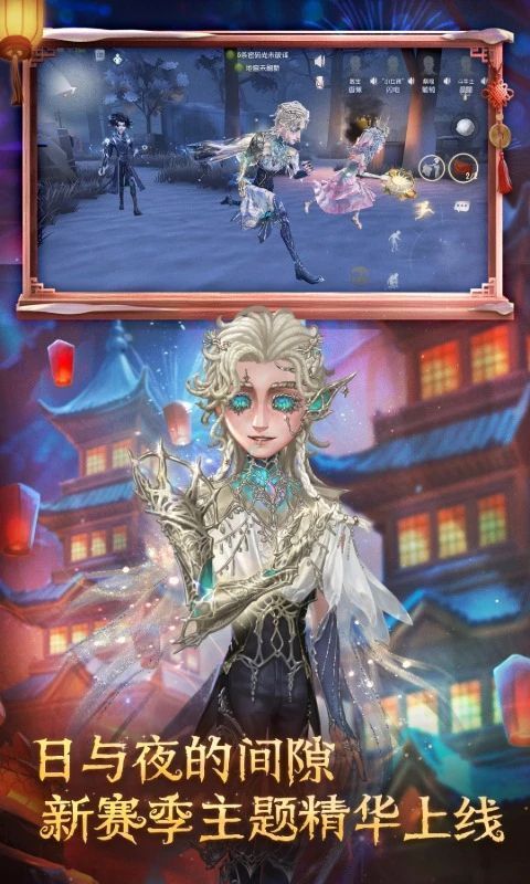 第五人格腾讯版手机赚钱软件截图3