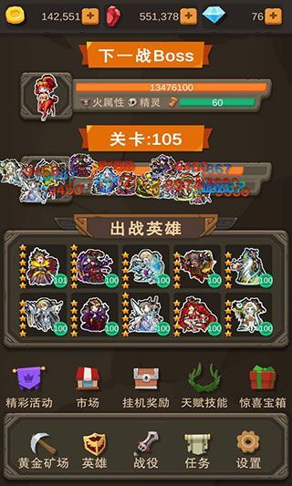挂机打怪兽官方版手机赚钱软件截图2