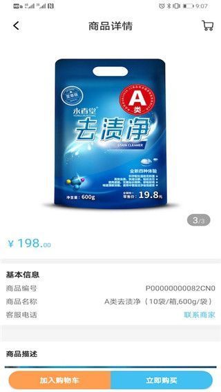 净无止境手机赚钱软件截图1