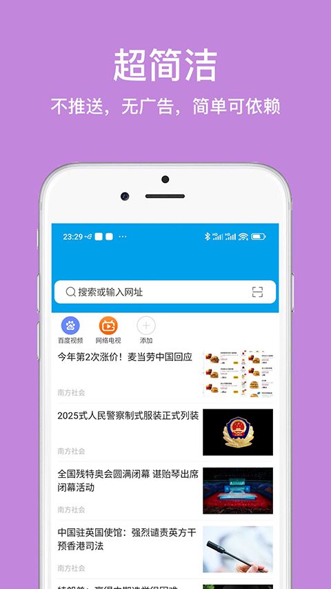 久久浏览器手机版手机赚钱软件截图3