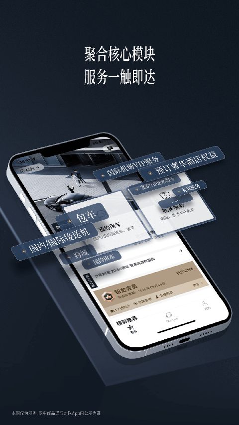 耀出行app手机赚钱软件截图3
