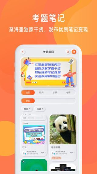 锦鲤宇宙手机赚钱软件截图4