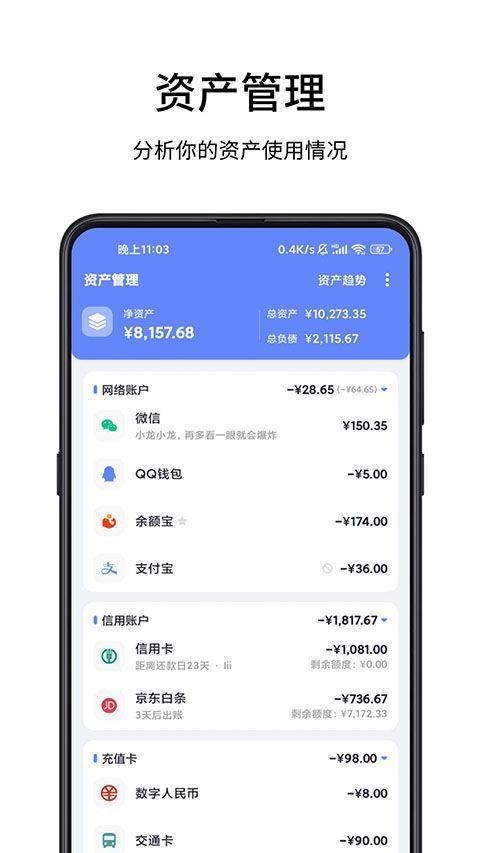 一羽记账app手机赚钱软件截图3