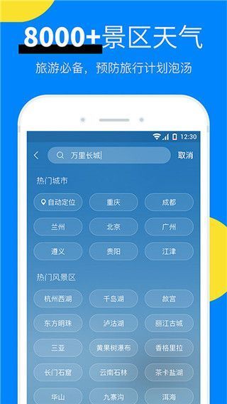 新晴天气App官方版手机赚钱软件截图4
