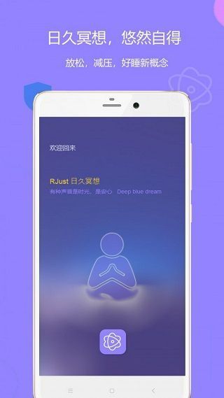 蜗牛小睡眠(原潮汐睡眠App)手机赚钱软件截图1