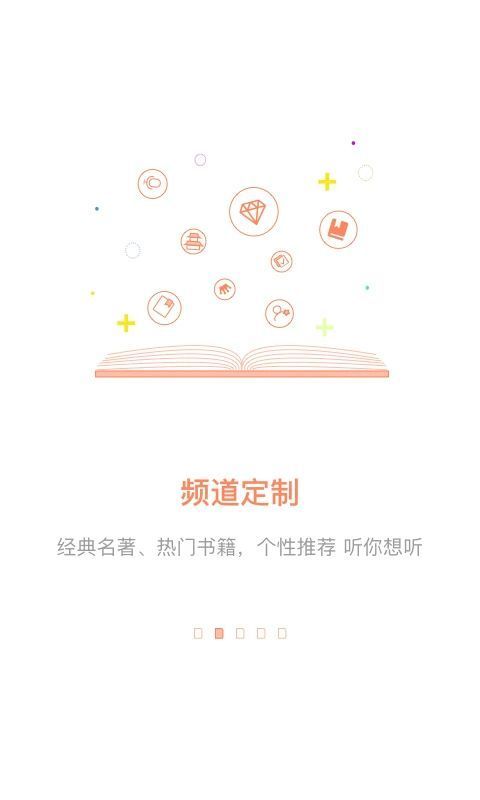 百听听书HD官方版手机赚钱软件截图2