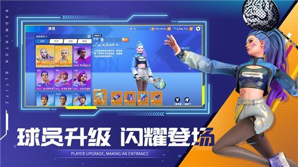 决战羽毛球苹果版手机赚钱软件截图3