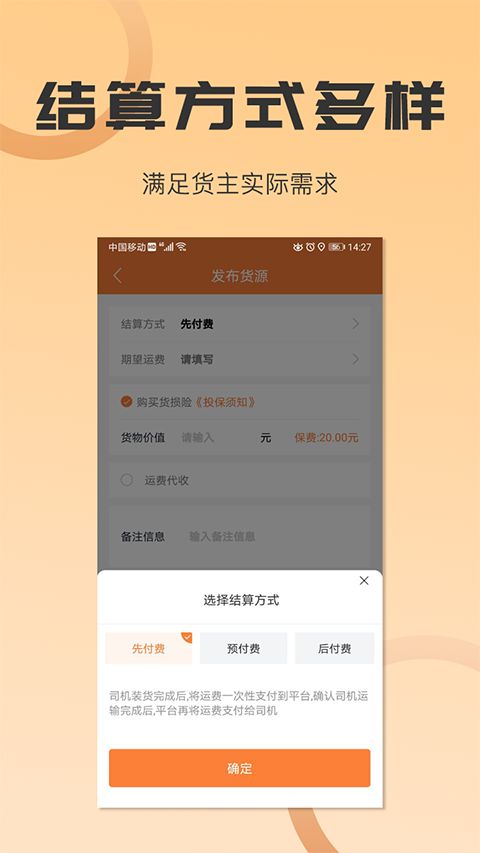 沙师弟货主版手机赚钱软件截图3