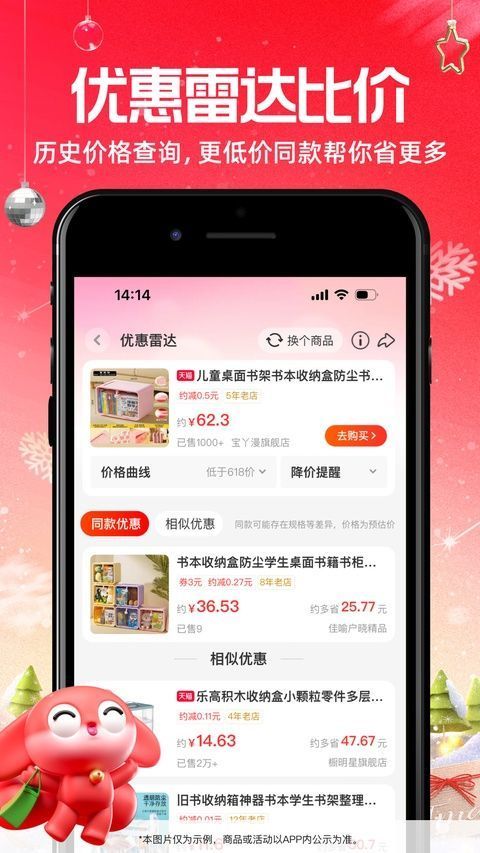一淘app苹果版手机赚钱软件截图3