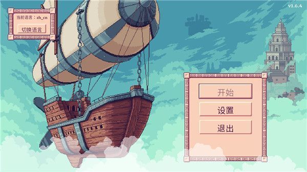 大航空时代手游中文版手机赚钱软件截图1