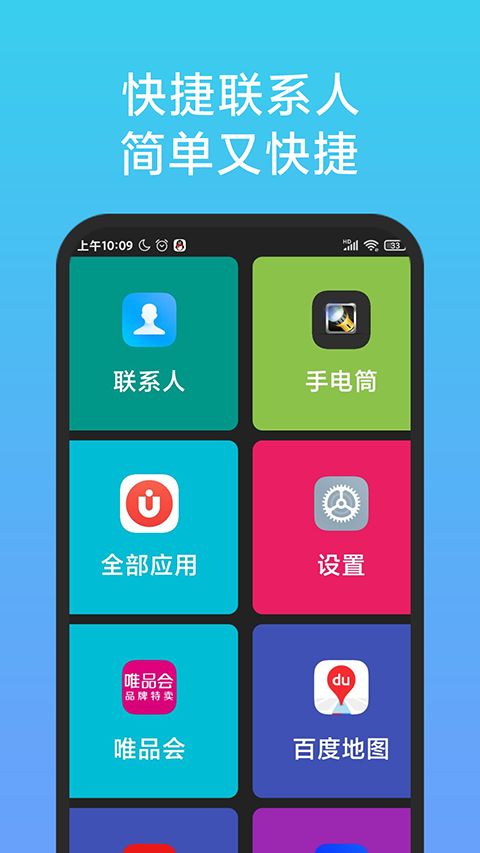 老人简用桌面app手机赚钱软件截图4