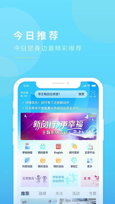 今日闵行app手机赚钱软件截图2