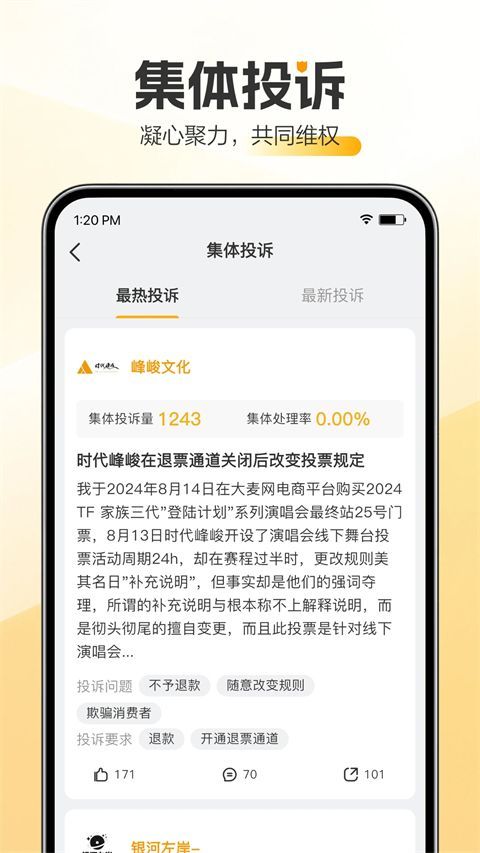 黑猫投诉平台app手机赚钱软件截图4