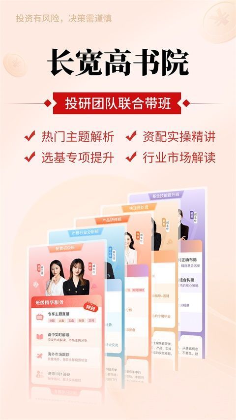好买基金手机版手机赚钱软件截图4