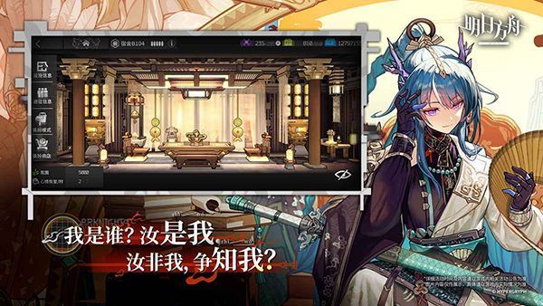 明日方舟手游手机赚钱软件截图4