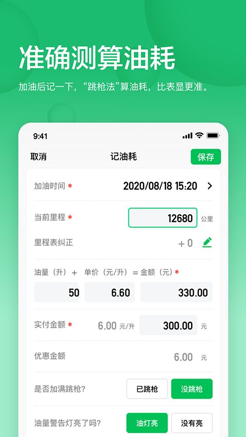 小熊油耗app手机赚钱软件截图3