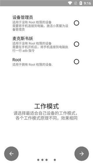 小黑屋App官方版手机赚钱软件截图4