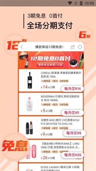 海狐海淘app手机赚钱软件截图2