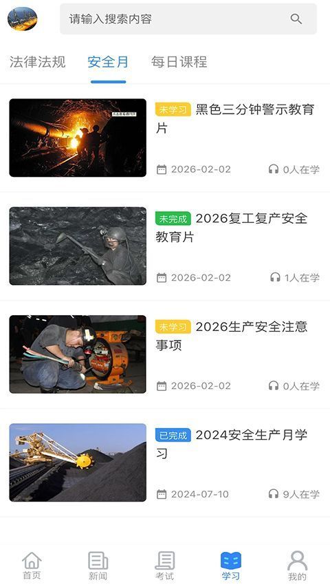 矿校云APP手机赚钱软件截图5