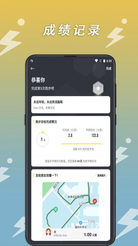 小步点跑步app官方版手机赚钱软件截图3