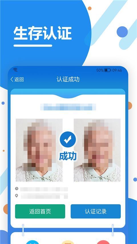 看看生活app手机赚钱软件截图4