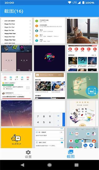 EZ截屏官方版手机赚钱软件截图4