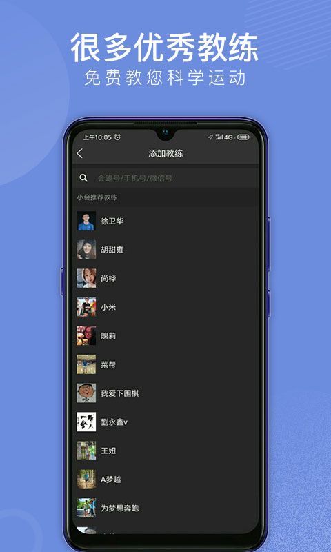 会跑app手机赚钱软件截图4