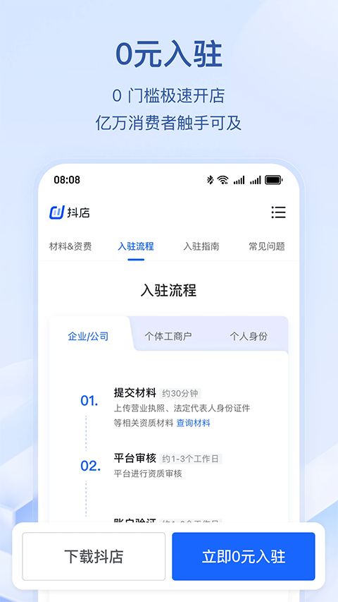 抖店app手机赚钱软件截图1