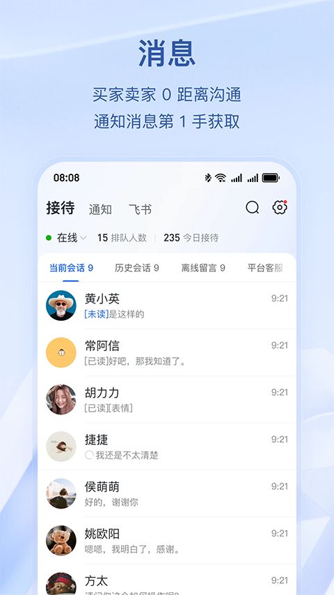 抖店app手机赚钱软件截图2