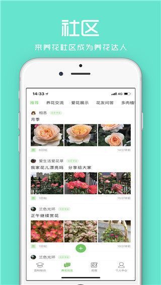 花百科app官方版手机赚钱软件截图2