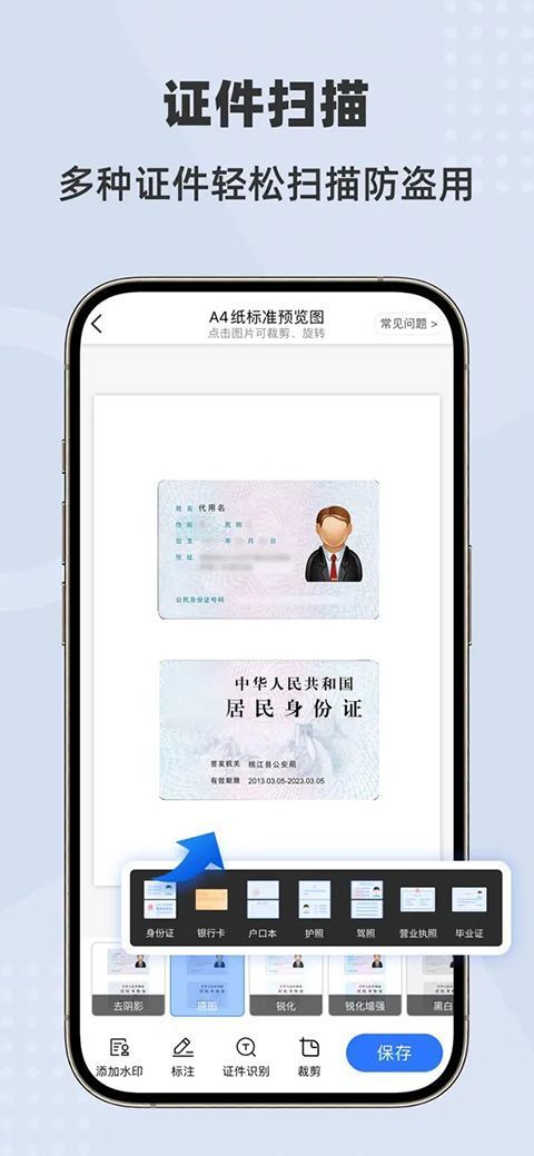 扫描王全能宝ios版手机赚钱软件截图5
