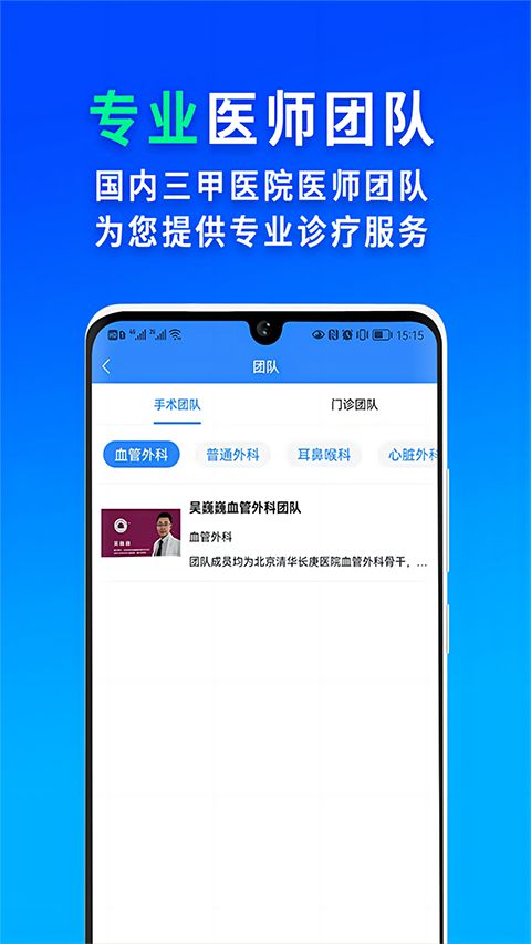 网医联盟app手机赚钱软件截图3