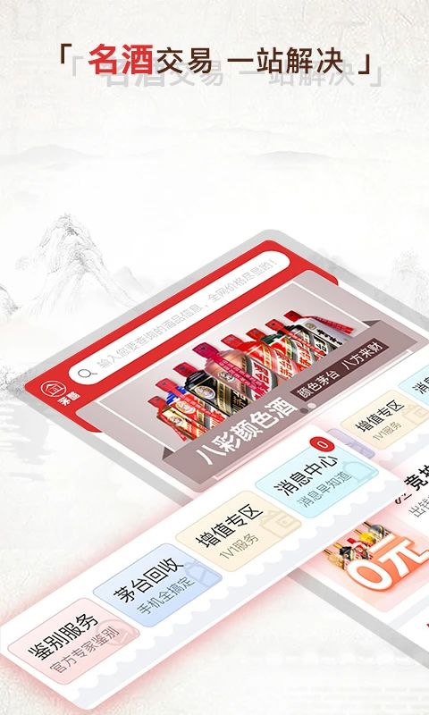 酒酷手机赚钱软件截图2