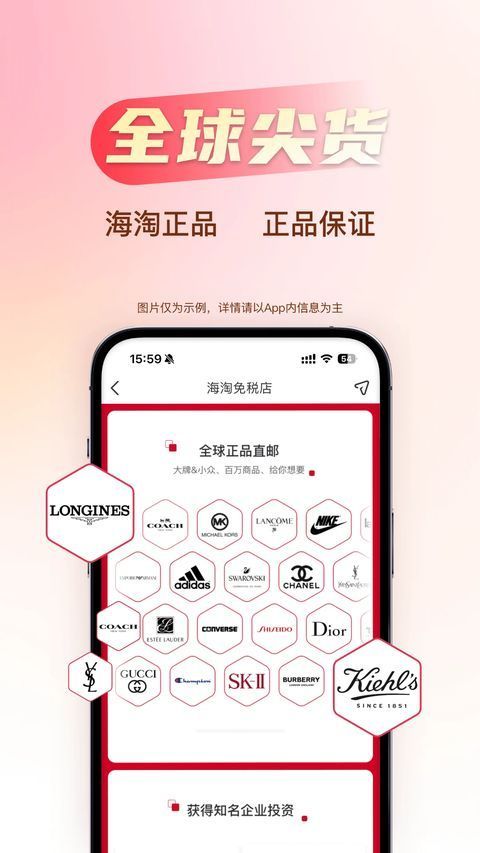 海淘免税店App手机赚钱软件截图4