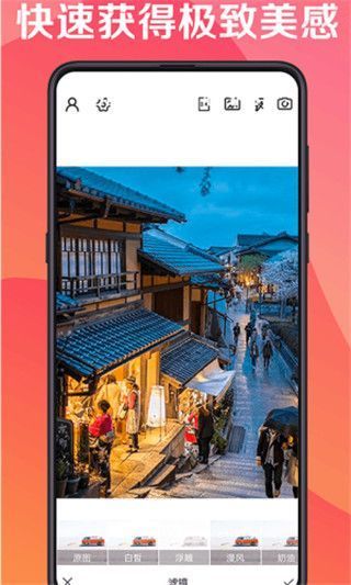 最美水印相机app手机赚钱软件截图4