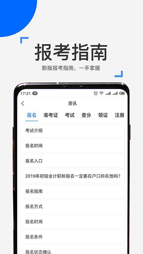 来学宝典app手机赚钱软件截图1