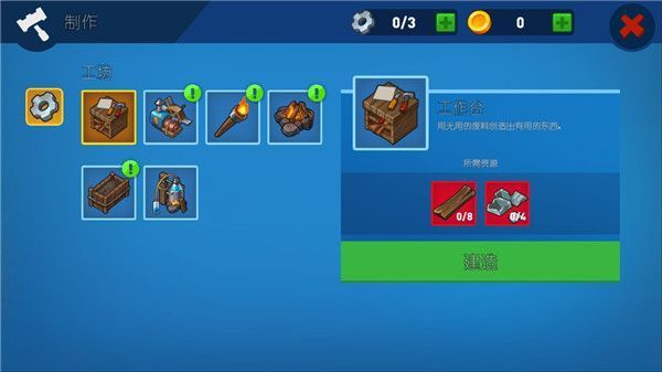 史诗木筏中文版手机赚钱软件截图4