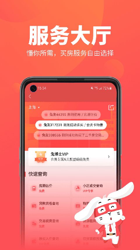 兔博士app手机赚钱软件截图3