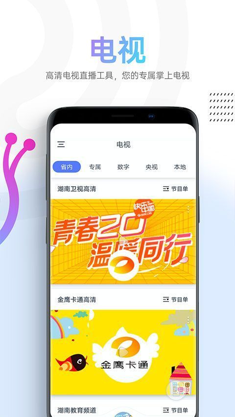 蜗牛视频app官方版手机赚钱软件截图2