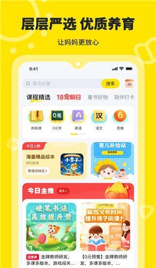 向日葵妈妈app手机赚钱软件截图3