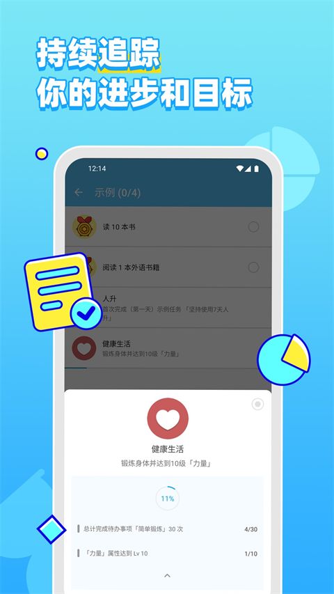 人升app手机赚钱软件截图4