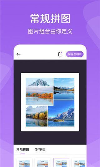 懒懒人拼图软件最新版手机赚钱软件截图2