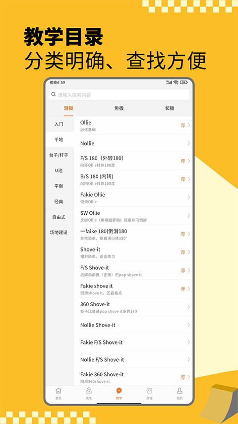 滑板圈app手机赚钱软件截图1