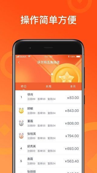 来来推官方版手机赚钱软件截图3