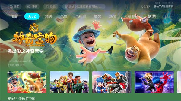 BesTV哈趣影视手机赚钱软件截图5