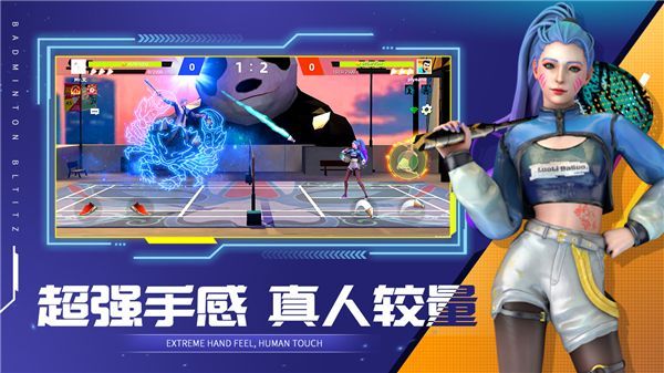 决战羽毛球苹果版手机赚钱软件截图1