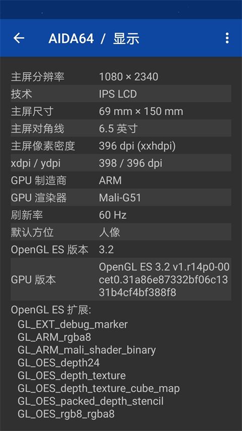 AIDA64中文官方手机版手机赚钱软件截图5